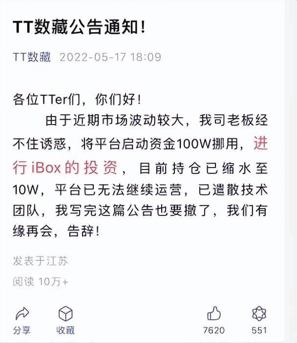 NFT泡沫將破？ 數字藏品如何大浪淘金