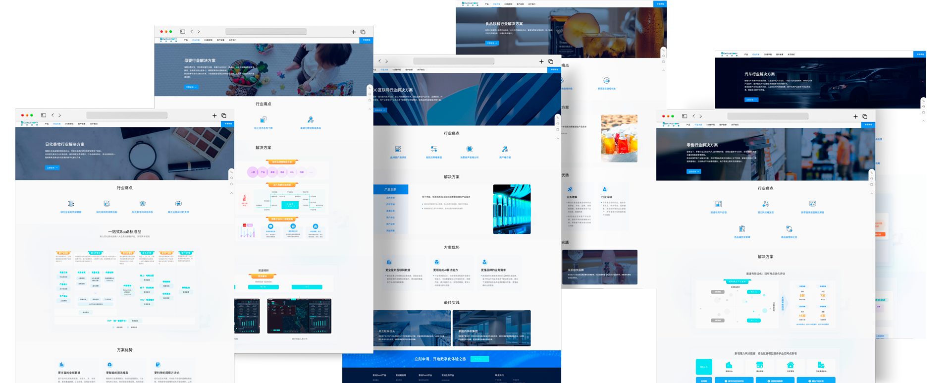 数说故事全新官网2.0正式上线，全新视觉焕新升级