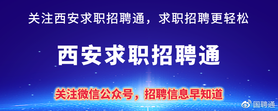 2015西安招聘（江苏常州地铁集团有限公司运营分公司2021年第三批次社会招聘公告）