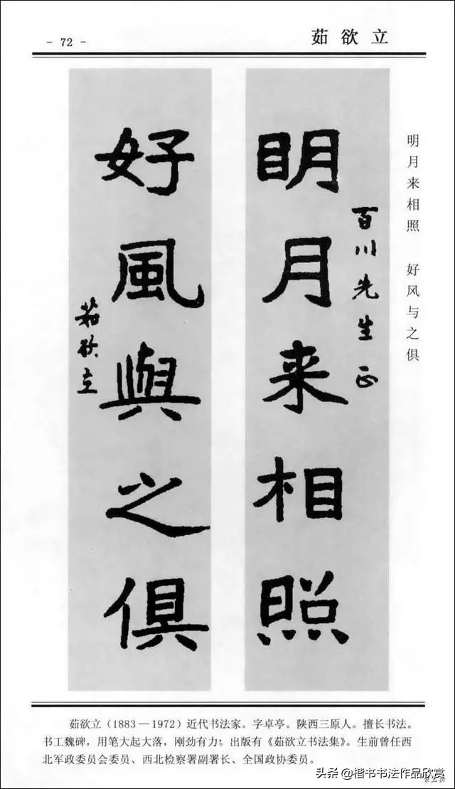 100位著名书法家写下这100幅对联，件件让人着迷