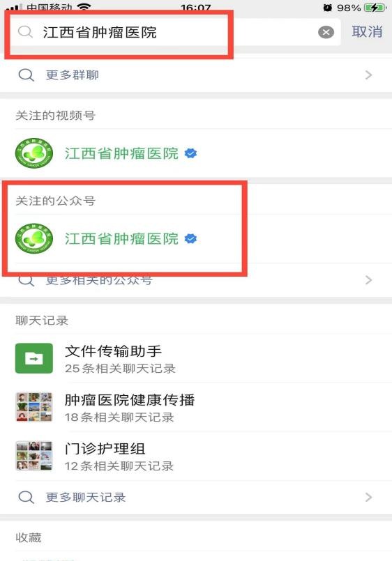 如何预约挂号,如何预约挂号步骤