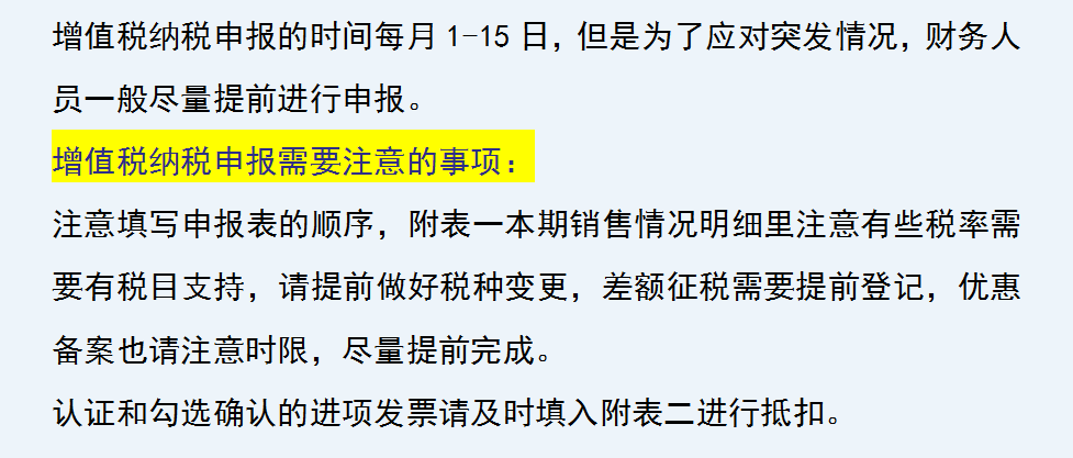 会计每月重点工作流程，帮你快速度过实习尴尬期，建议收藏