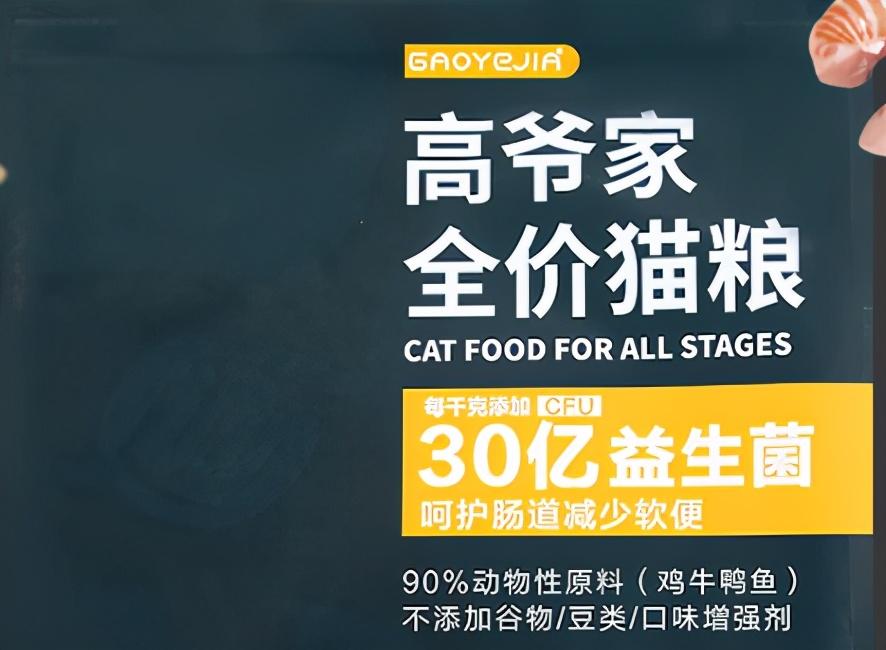 皇家猫粮和欧冠猫粮哪个好(国产猫粮红黑榜，看看你买对了吗？)