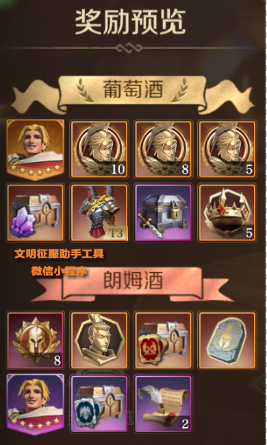 文明与征服S3新活动怒潮酒馆-亚历山大获取方式