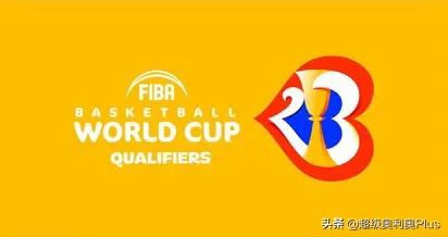 世界杯男籃第一輪（國(guó)際籃聯(lián)世預(yù)賽，第一階段后的排名，究竟哪些球隊(duì)進(jìn)入了第二階段）