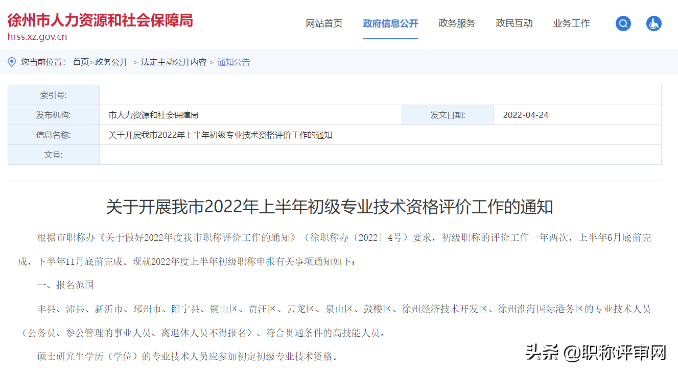 徐州专业技术人员继续教育网（及时关注）