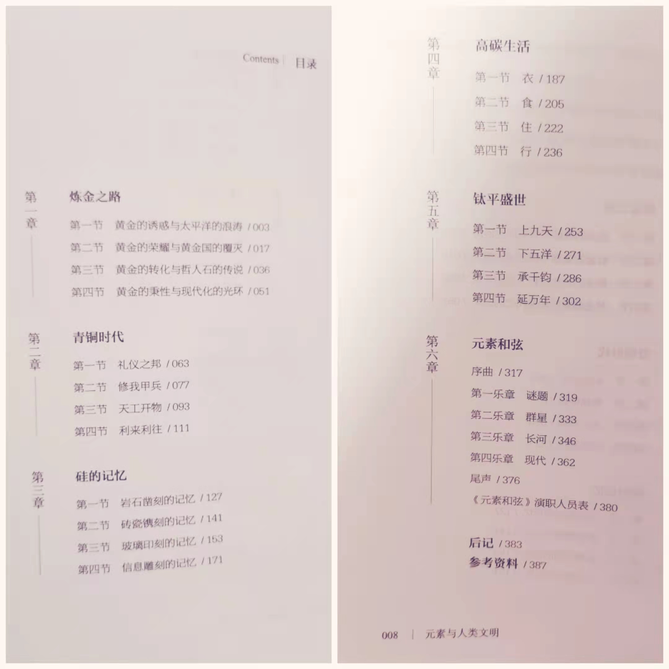 谁说只有文科生可以谈文明？理科生一样行