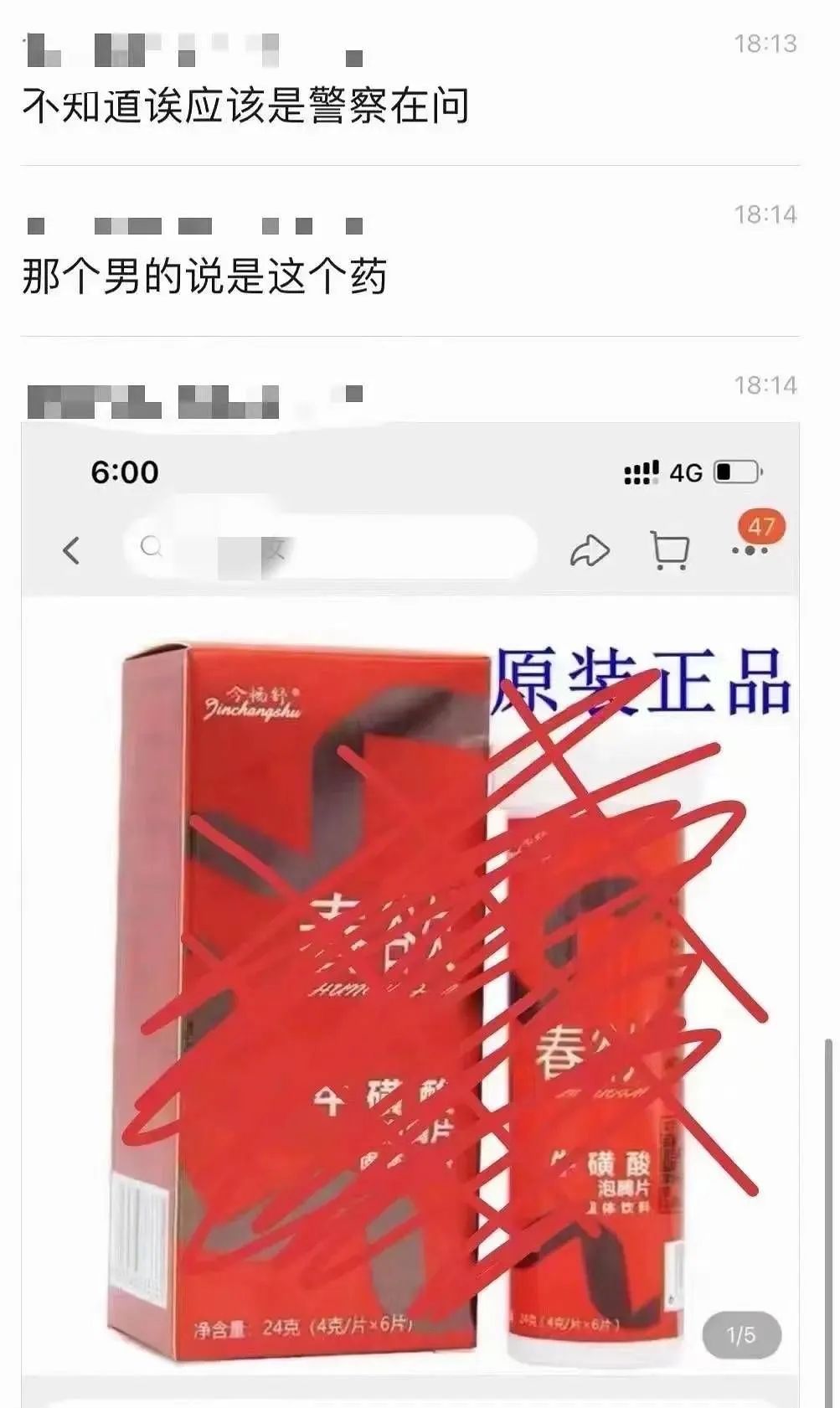 上海女大学生被下药，关于"春药"，颠覆你的科学真相