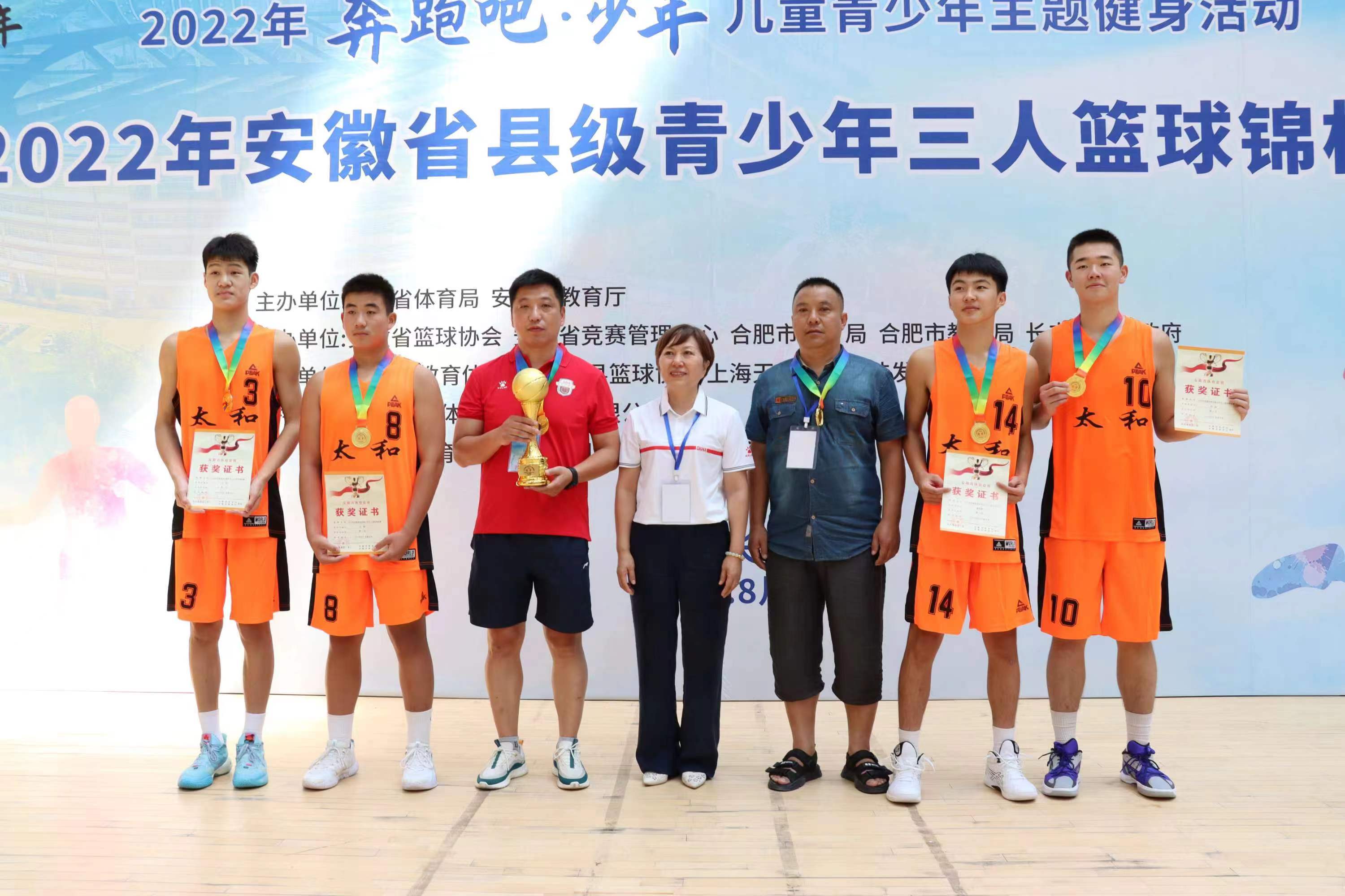 省级锦标赛冠军，太和县篮球小子太牛啦