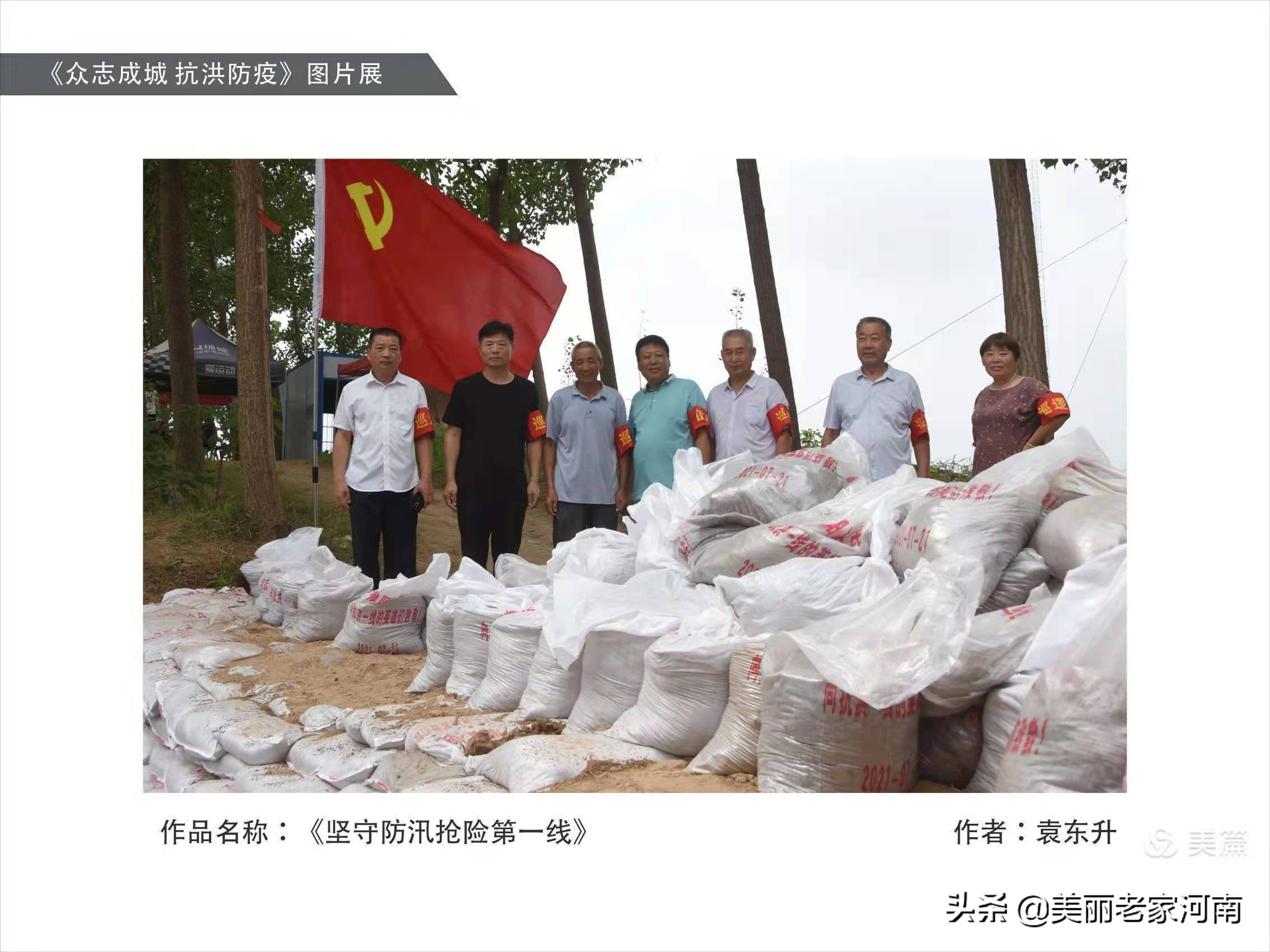 彭庆丽：抗洪抢险赞颂诗词六首