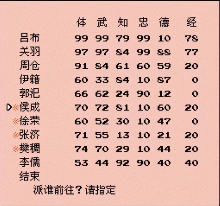 FC霸王的大陆，为什么董卓总能劝降我方武将，忠诚度竟然高达90？