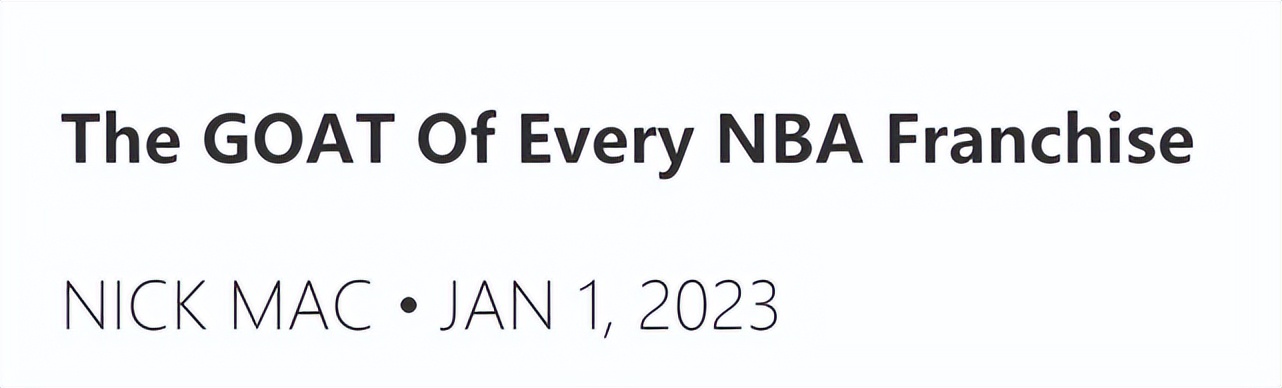 nba里有哪些著名球星（美媒评NBA30队队史最佳：现役7大球星在列 保罗唯一两度上榜）