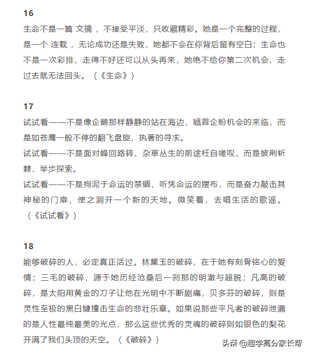 初中语文万能作文开头结尾70段，用在作文上很惊艳，建议摘抄