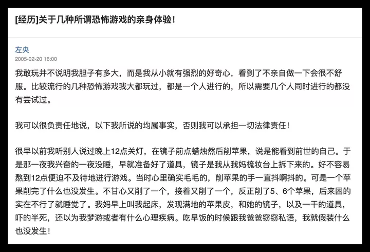 左央事件，一连串的诡异事件让他放弃了大神认证的id号。