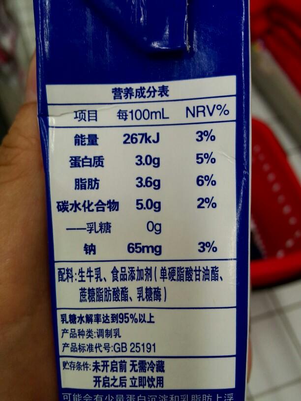 伊利袋装纯牛奶配料表图片