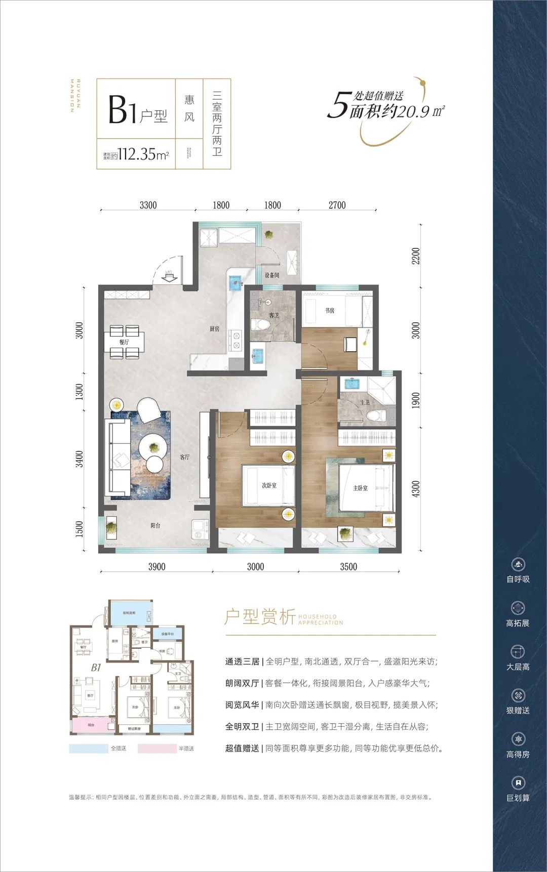 运城玲珑公馆户型图图片