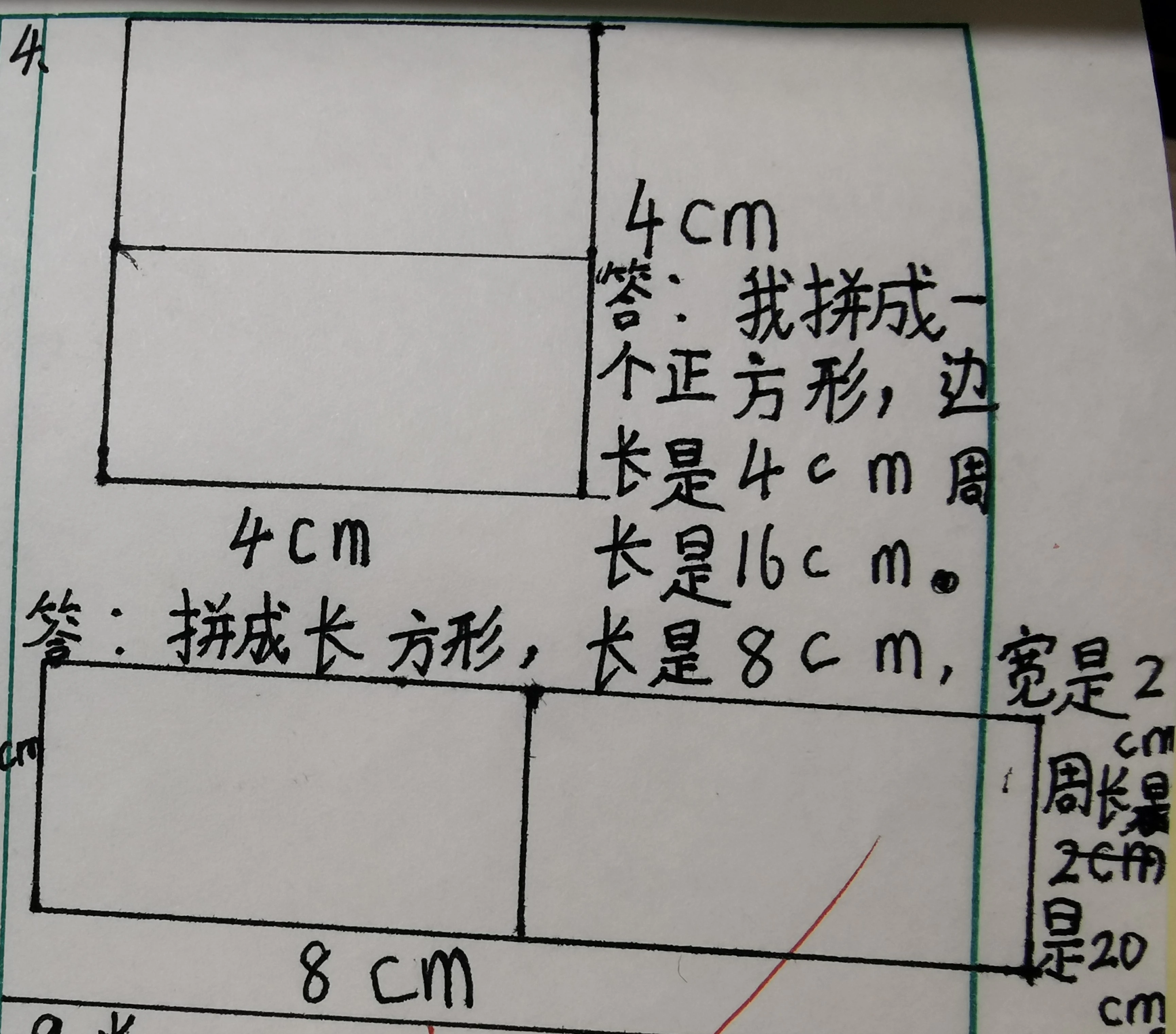 荣成市青山小学：作业走“新”更走“心”(图18)