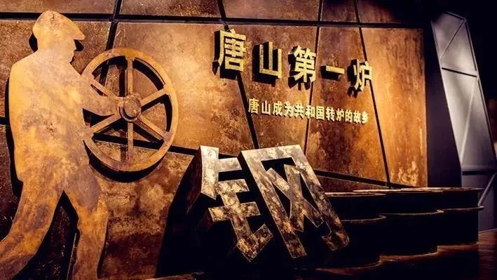 唐山另面：扒一扒唐山富豪圈，一个个都不那么简单（一）