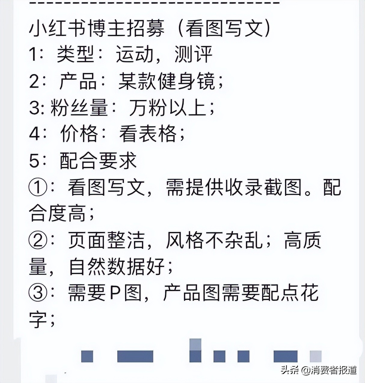 私密产品价格(线上健身产品乱象：Keep屡遭用户投诉，数千元的智能健身镜“虚假种草”泛滥)