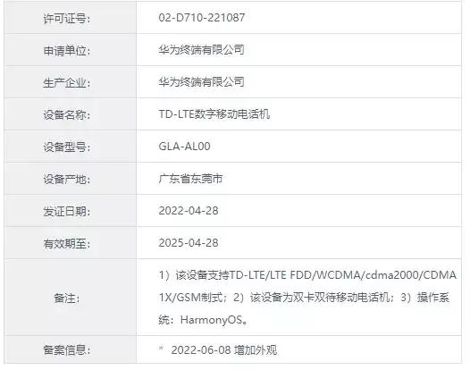 华为Nova10系列正式通过3C认证，支持5G，7月发布