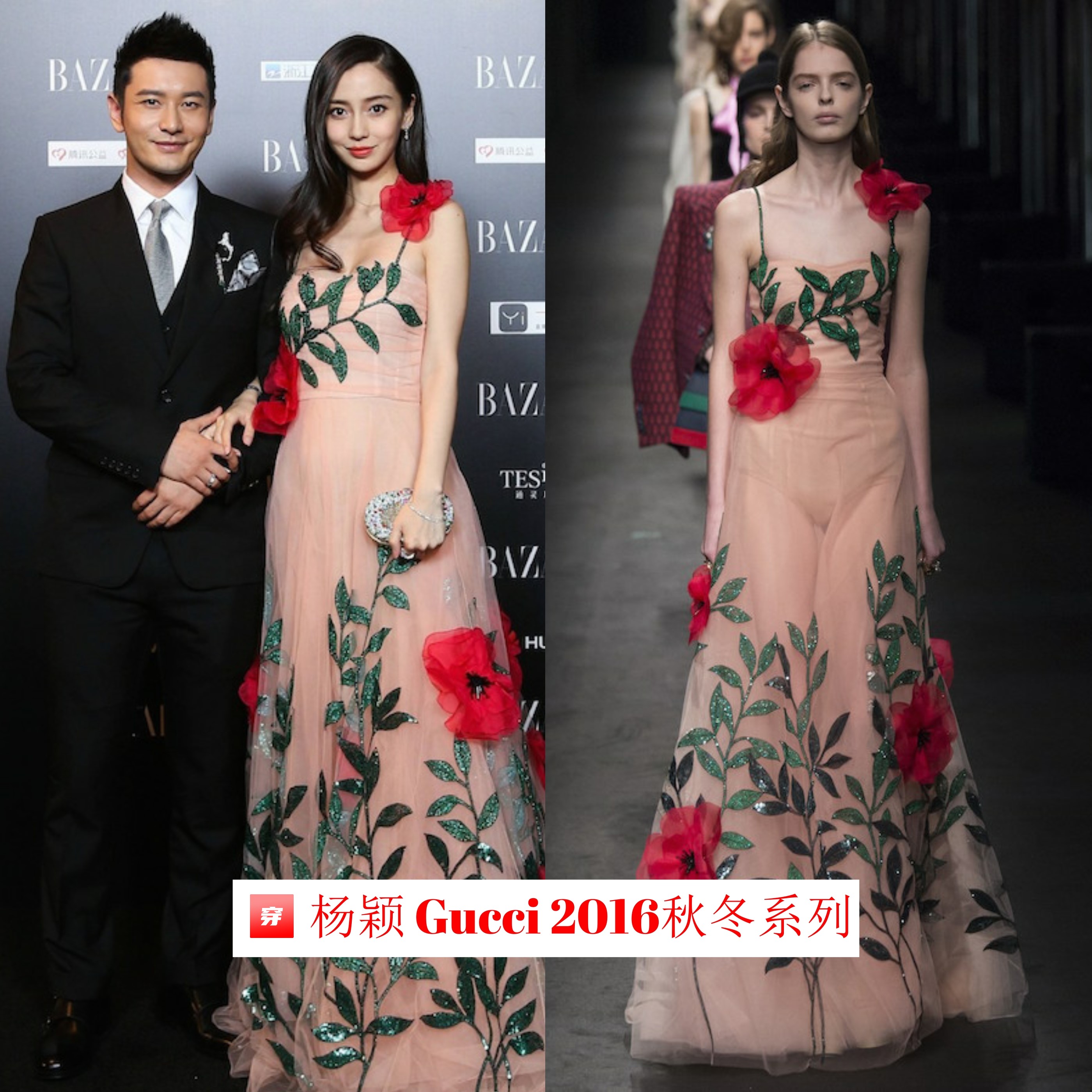 哪怕不是高定，杨颖的礼服造型仍然非常多，这些年她真的火（上）