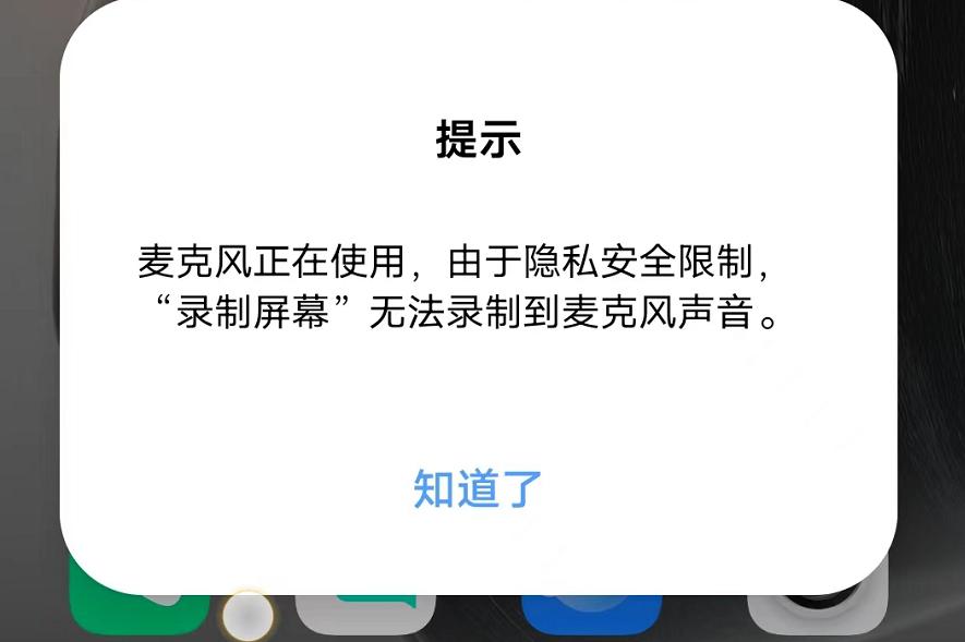 微信没有声音提醒是什么原因（微信提醒声音没有了怎么回事）-第3张图片-昕阳网