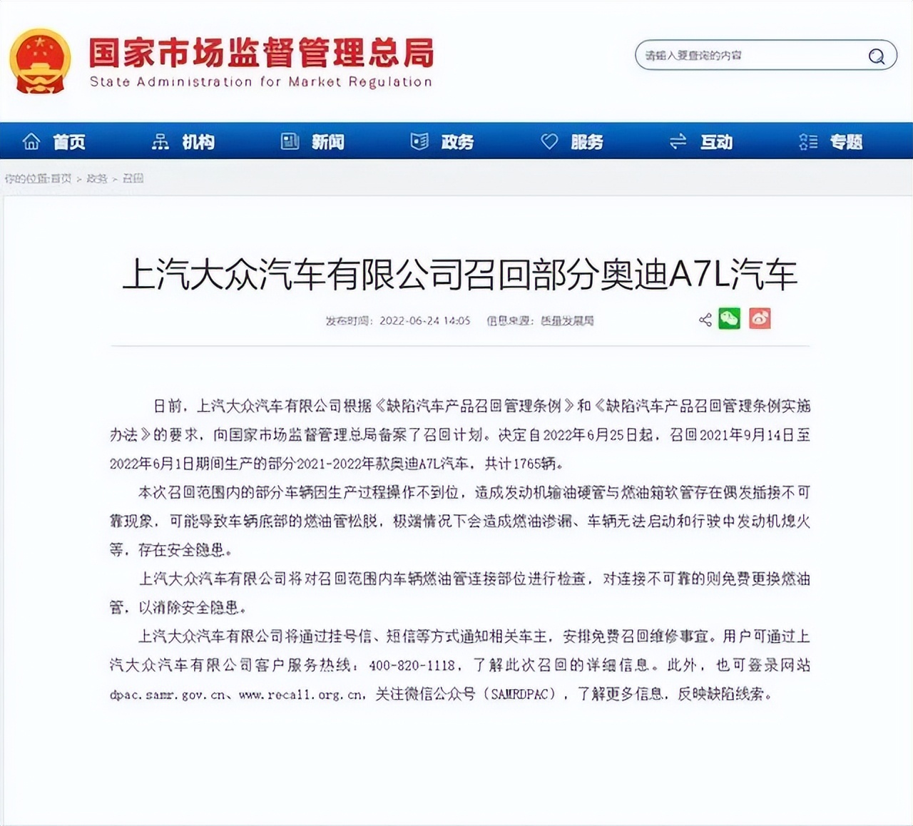 a7l要上了a7会降价吗(9月销量352台，降价难救上汽奥迪A7L，贾鸣镝回天乏术？)