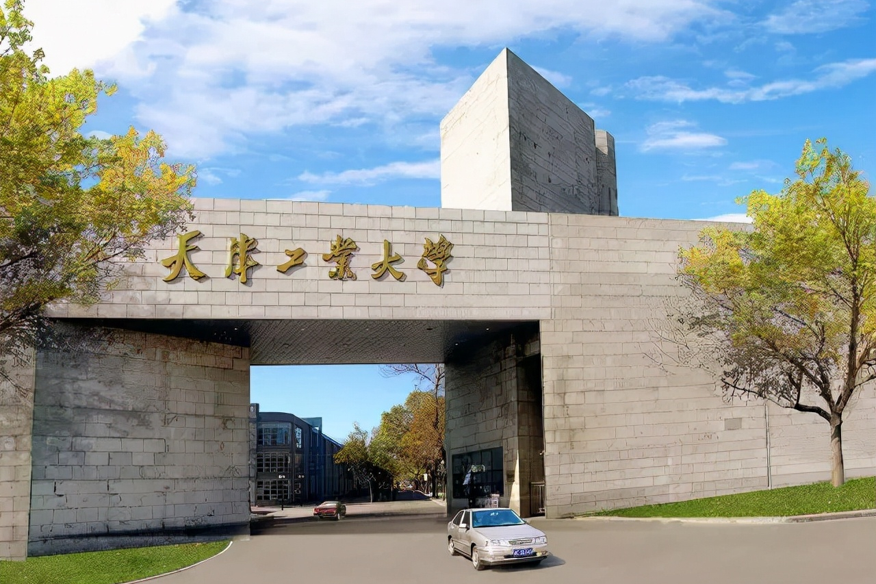 快讯！天津工业大学发布2022年艺术类考试公告，录取需要多少分？