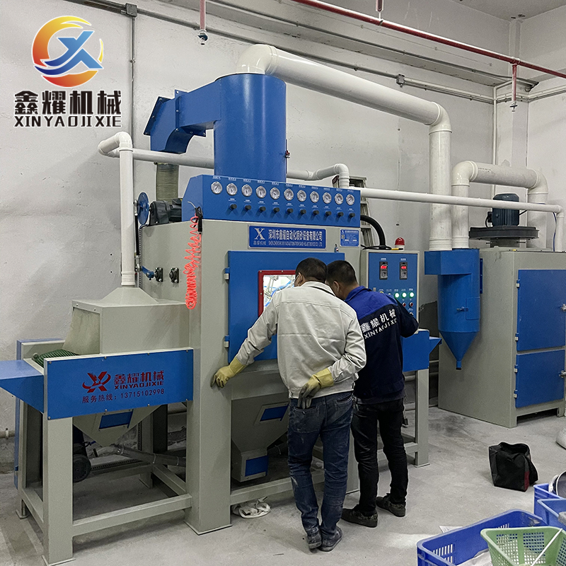 鑫耀喷砂机厂家全自动输送式喷砂机