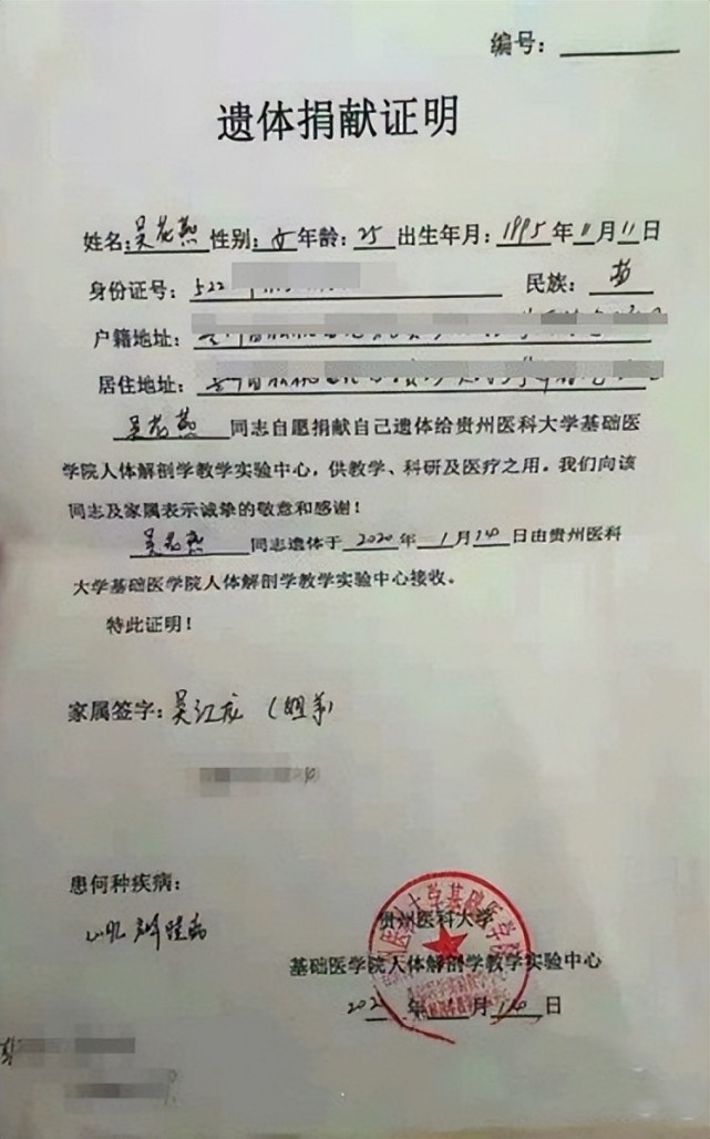 2020年，贵州24岁女大学生去世时仅43斤，为救弟弟一天花两块钱