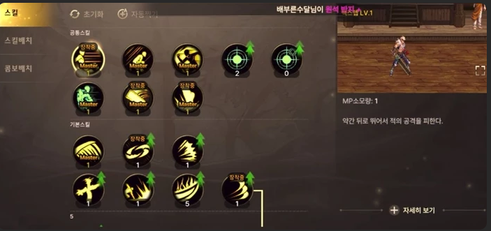 韩服dnf手游剑魂加点攻略