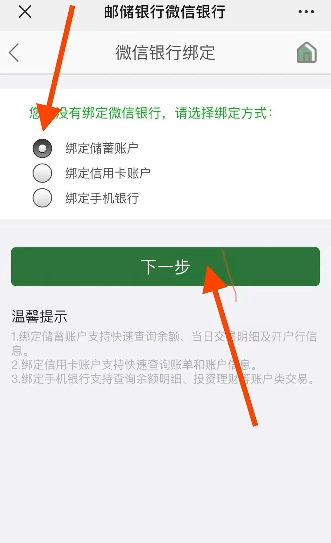 手机怎么查银行卡余额（手机银行转错账的钱怎么追回）-第10张图片-巴山号