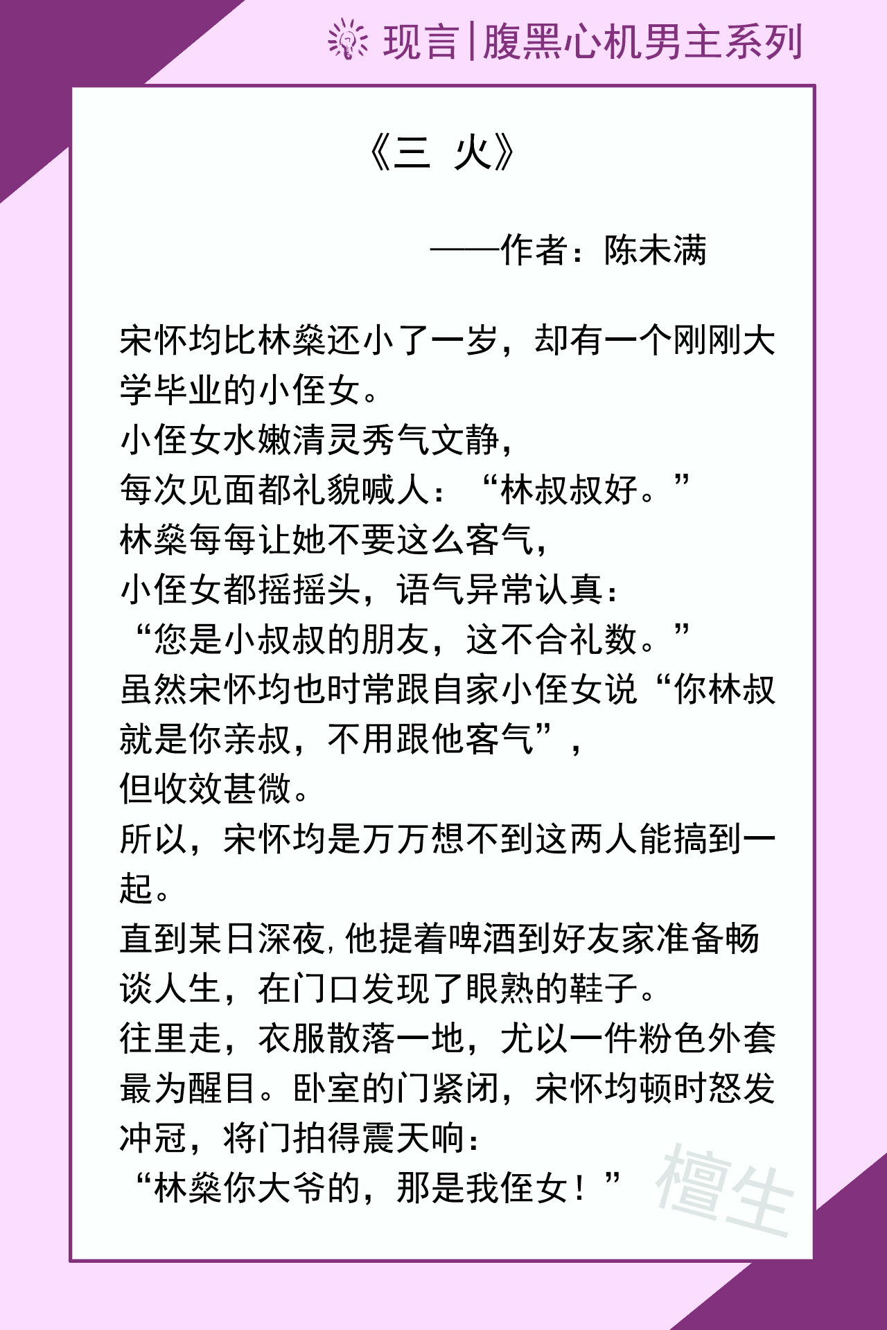 五本「腹黑心机男主」小甜文，他又撩又苏，步步为营攻略女主心
