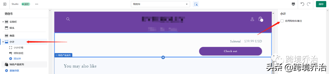 Shopify建站教你幾招黑科技