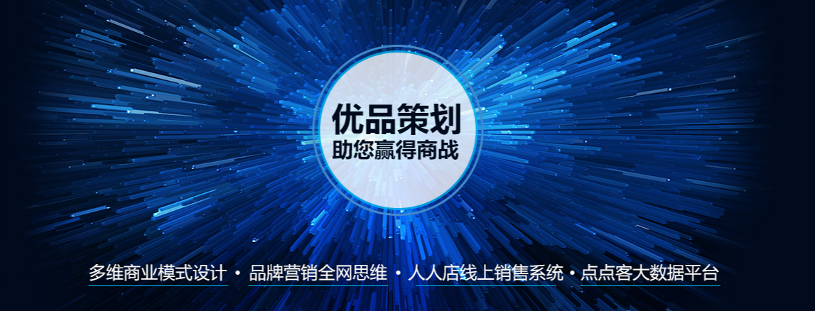 哈尔滨优品——如何玩转品牌营销？