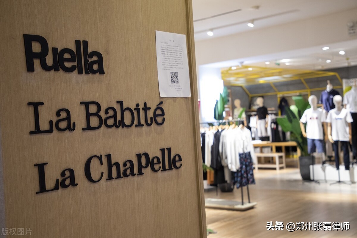 女装之王拉夏贝尔(La Chapelle)涉诉金额20多亿，或将破产退市
