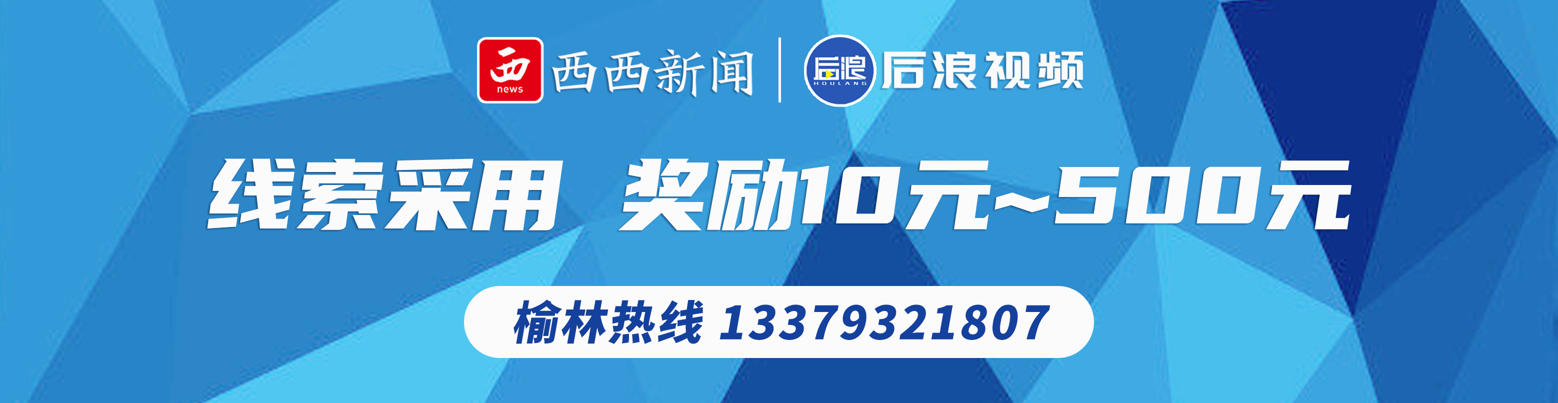 榆林彩民机选双色球复式中出16.2万元