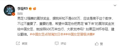 中国国足世界杯赢球(国足最新动态：中国队点球6-5胜日本队，金钟夫是国足主帅候选)