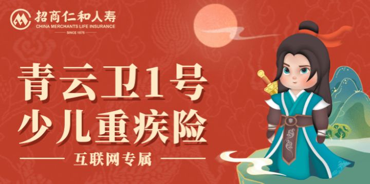 重疾险到底怎么买？超全重疾险前中后购买指南，附重疾险最新榜单