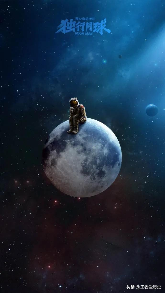 独行月球电影免费观看4k(电影《独行月球》，值得观看的一部科幻大作)