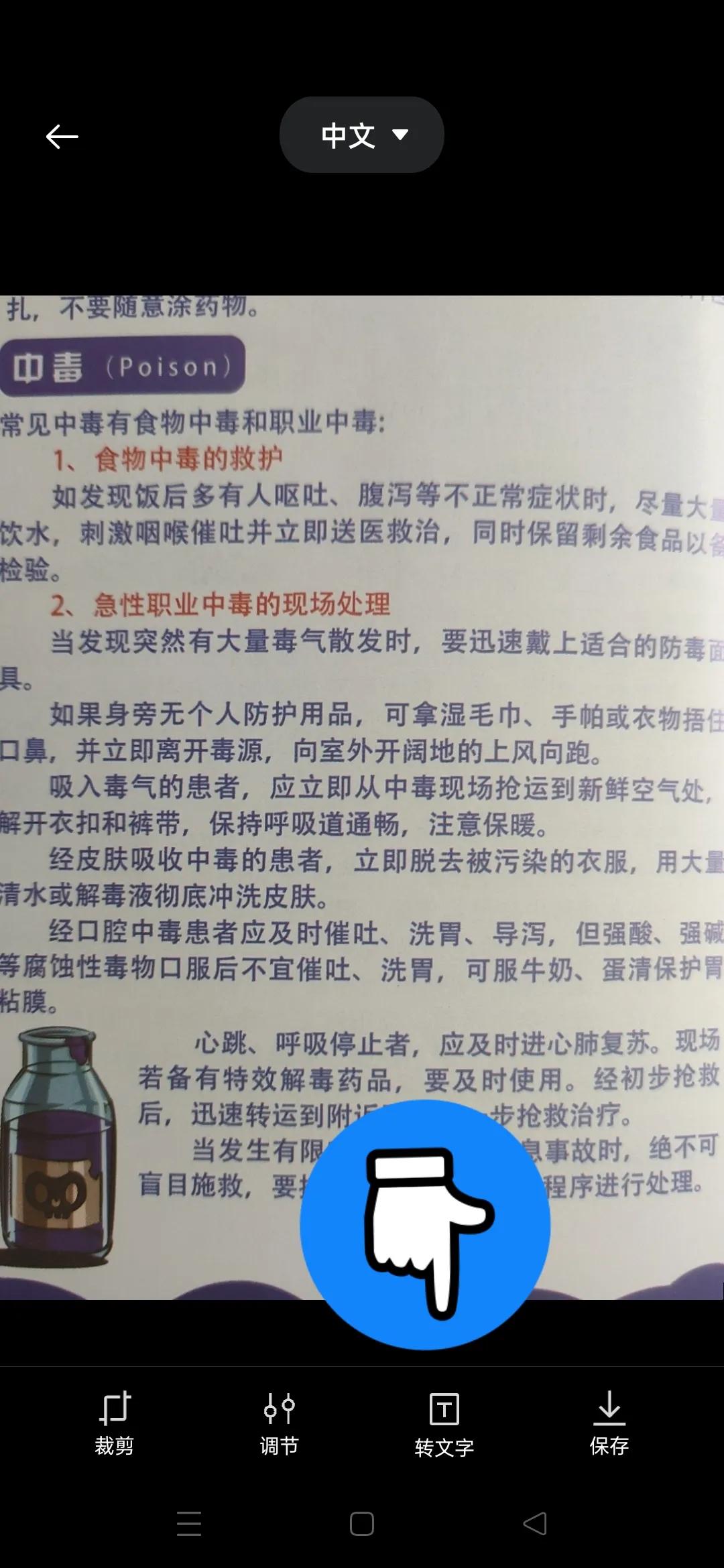 手机如何做电子文档（手机如何做电子文档表格）-第6张图片-昕阳网