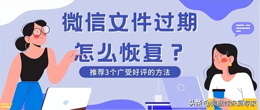 微信文件过期清理怎么恢复（微信文件过期清理怎么恢复怎么设置）-第1张图片-昕阳网