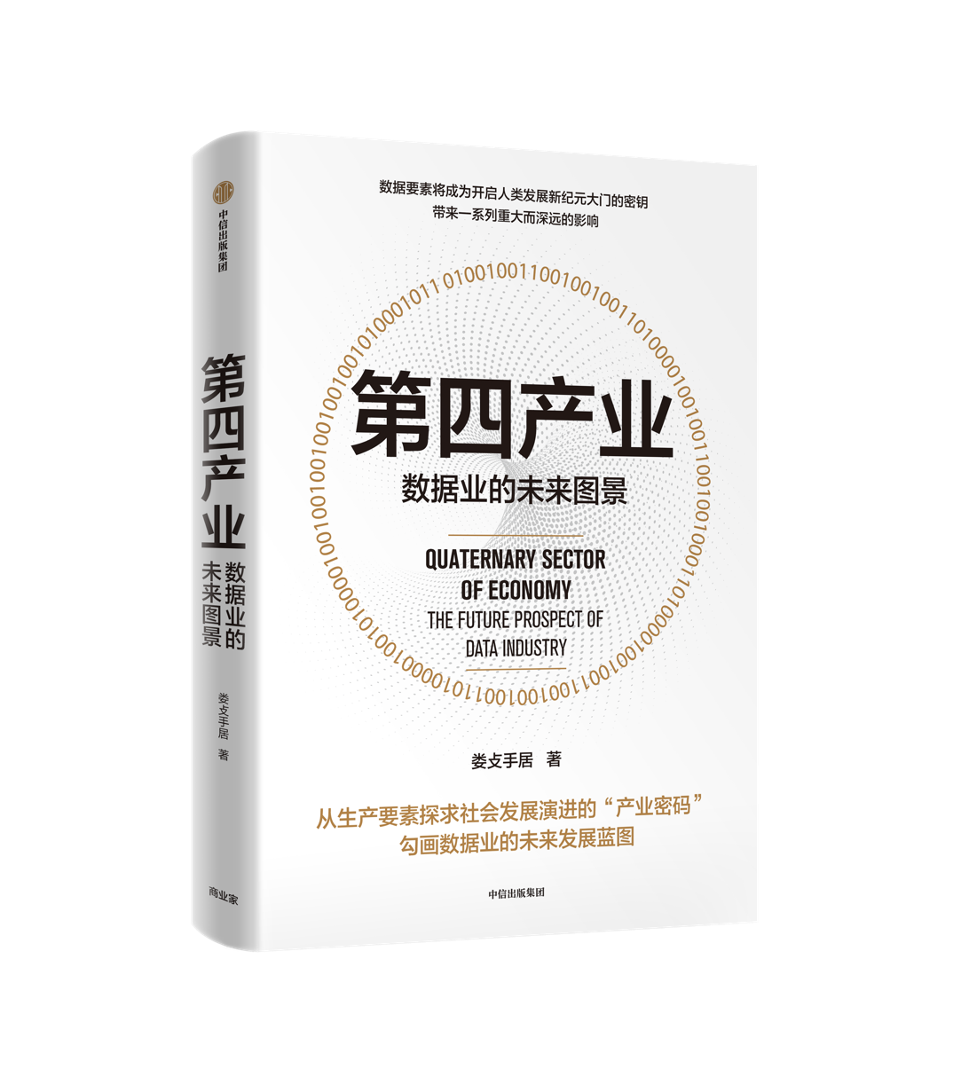 普通人如何面对数字经济时代？推荐这8本书