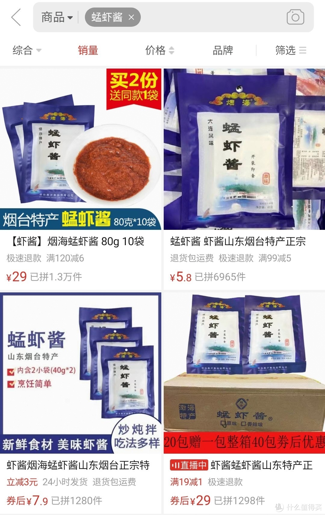 拼多多上面那些销量过万的零食靠不靠谱？九款热销款零食真实测评