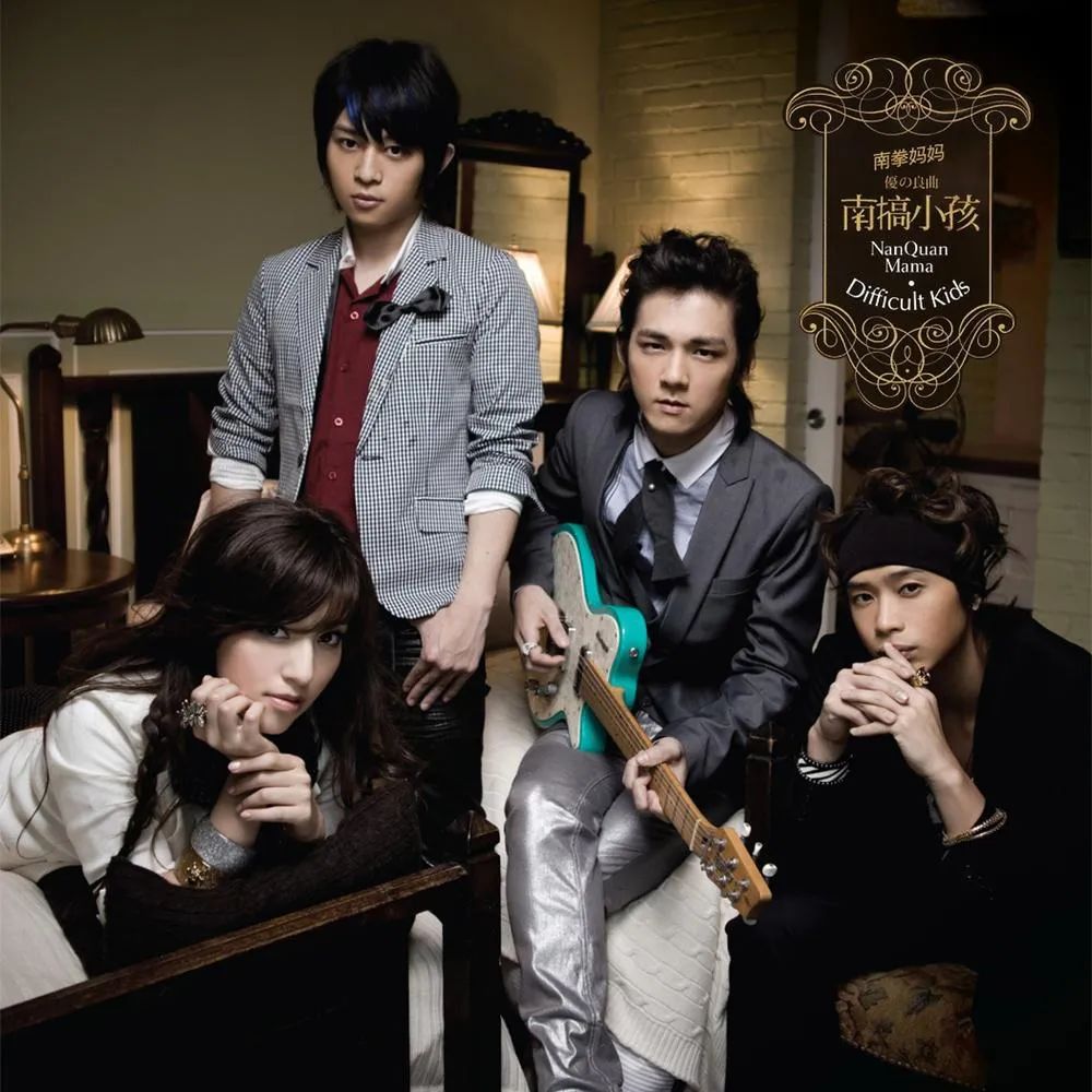 第二代南拳妈妈即将回归？谁的青春回来了？