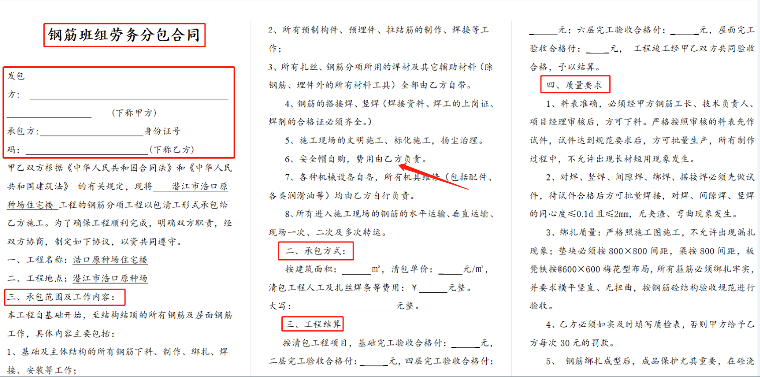 工地乱签合同吃了大亏都不知道？180套工程合同范本，拿走直接用