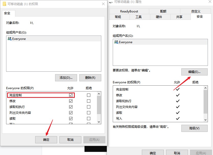如何去掉写保护（使用u盘时发现被写保护是什么原因-如何解决-数据恢复方法）