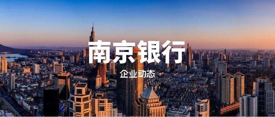 南京银行的控制人和主营业务怎么样，它赚钱吗？