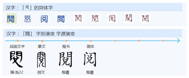 烤的笔顺图片