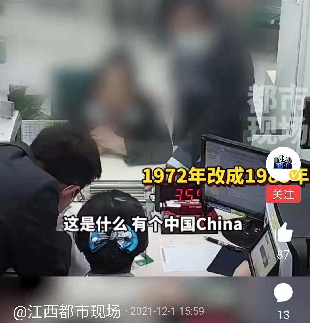 上海：49岁女子把身份证改小11岁，只为方便找工作，该女子被处罚